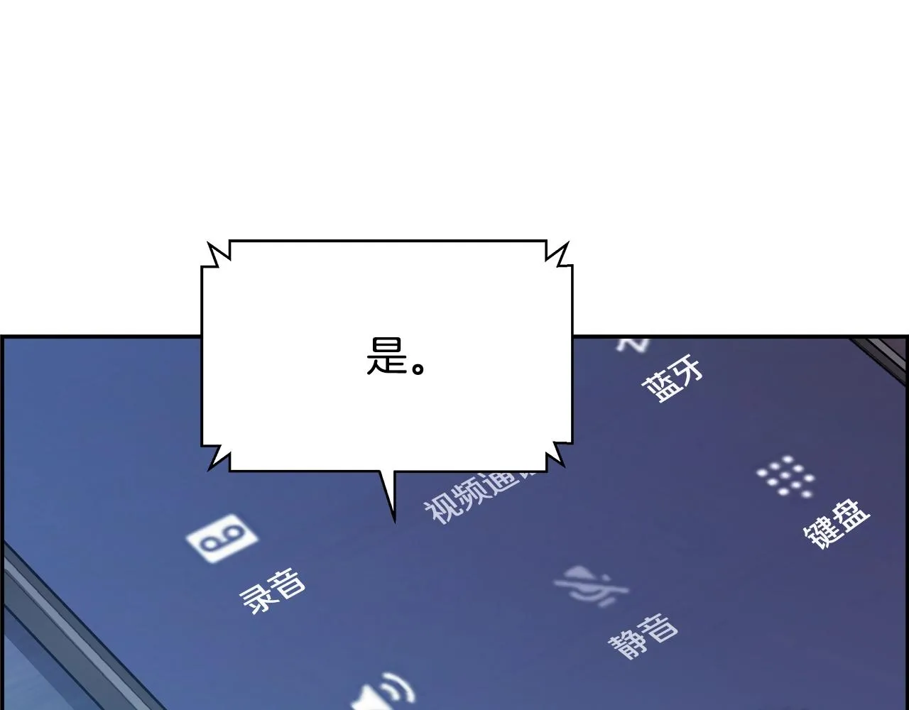 第78话 又见面了 第99页