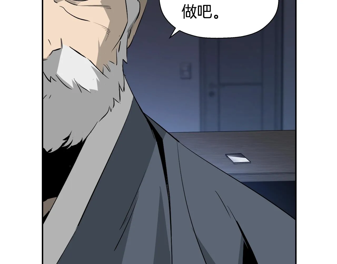 第78话 又见面了 第110页