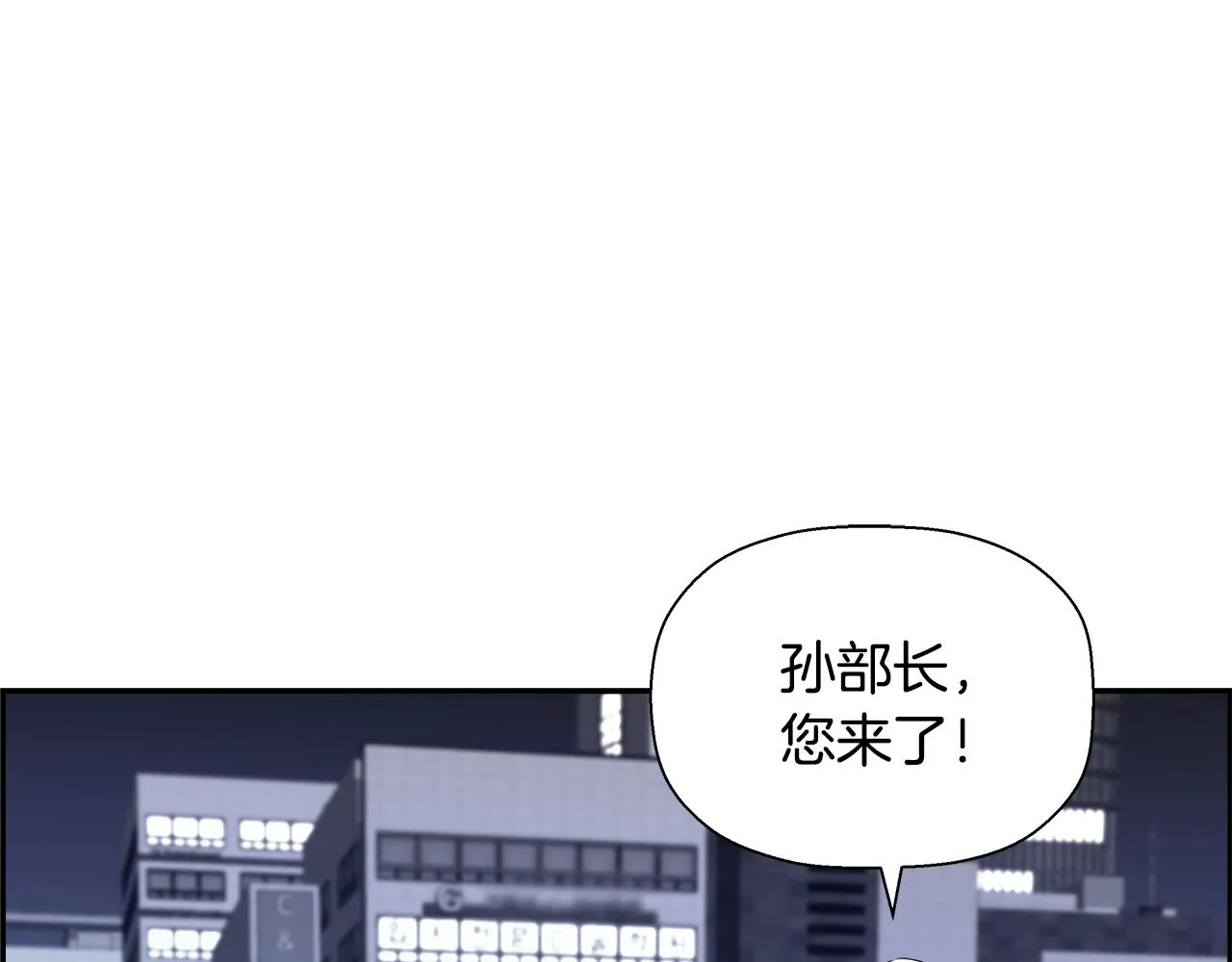 第78话 又见面了 第119页