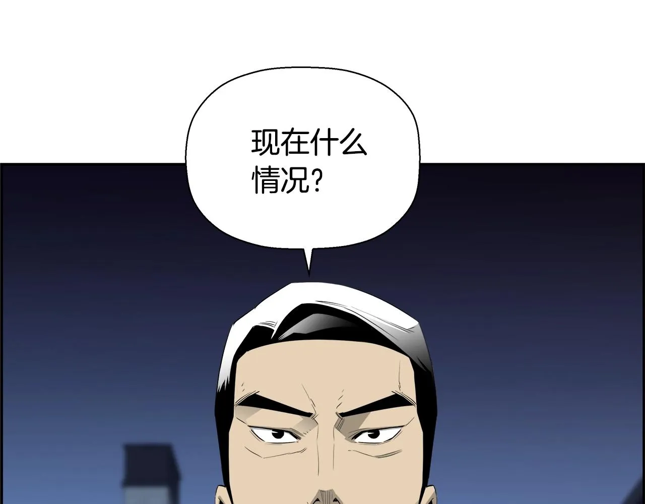 第78话 又见面了 第122页