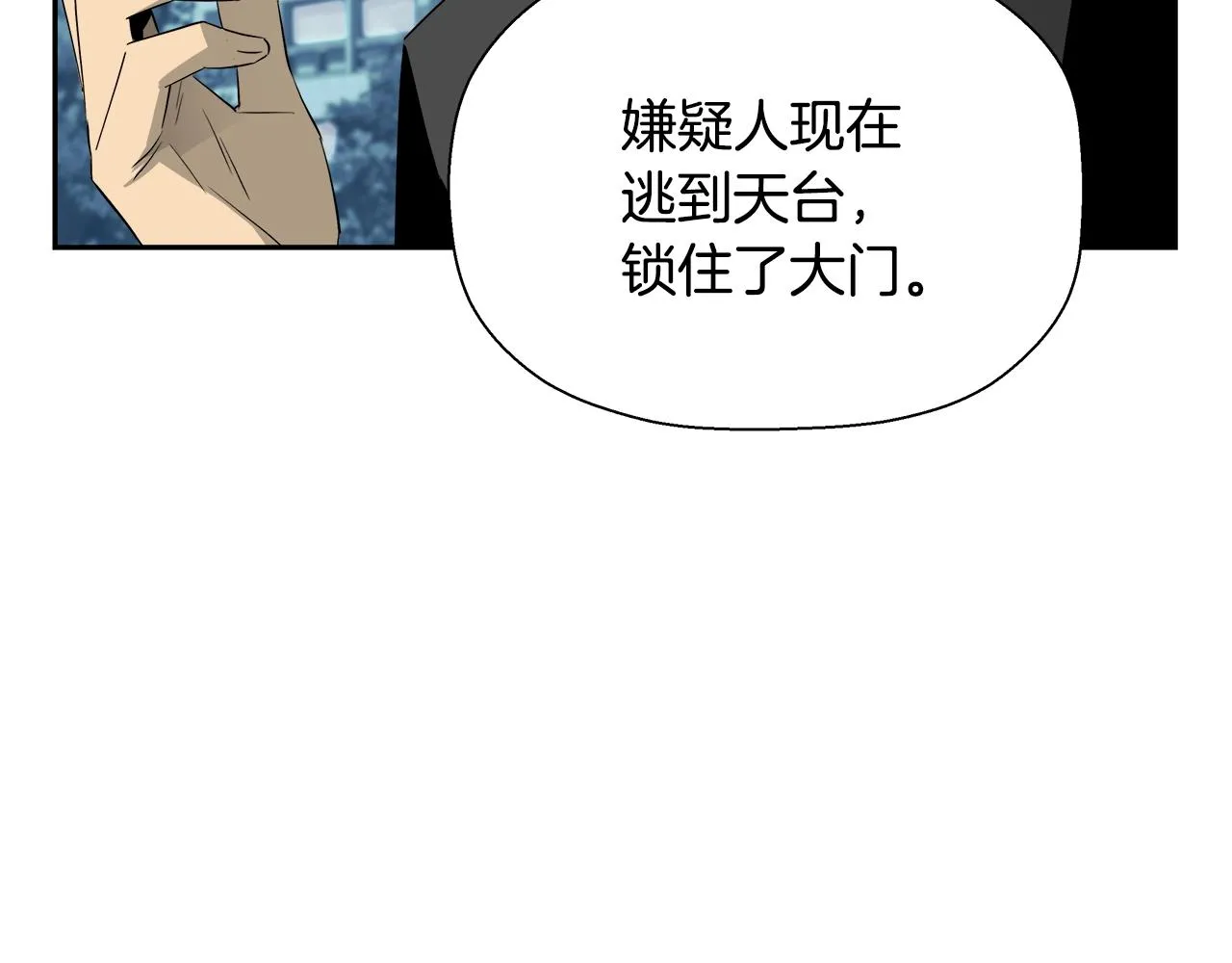 第78话 又见面了 第130页