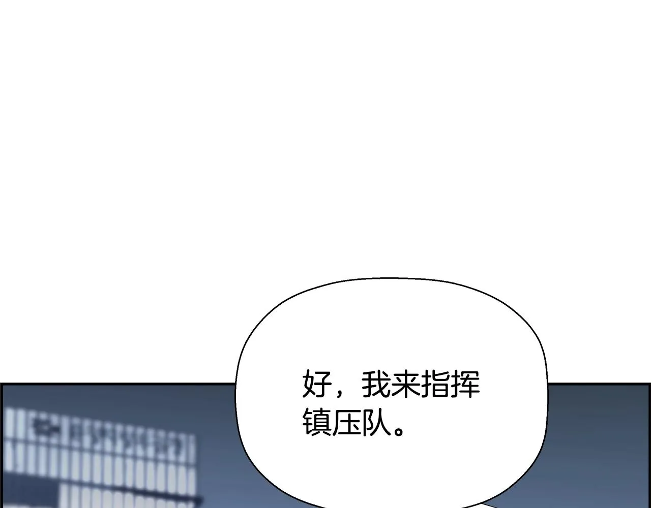 第78话 又见面了 第134页