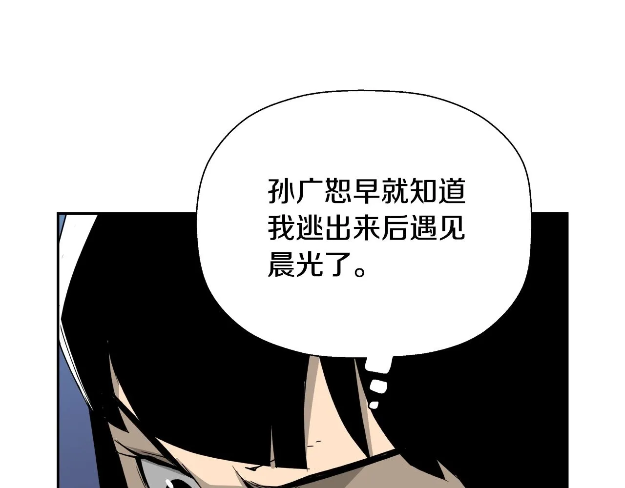 第78话 又见面了 第150页