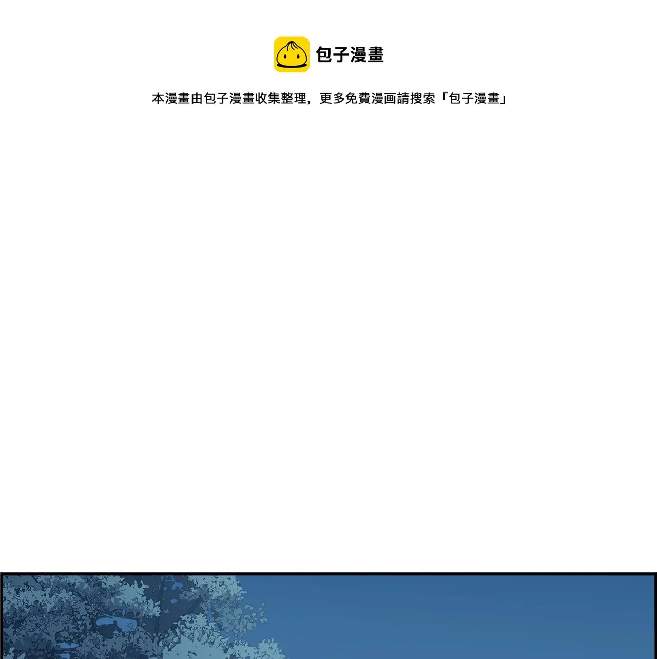 第77话 穷追不舍 第1页