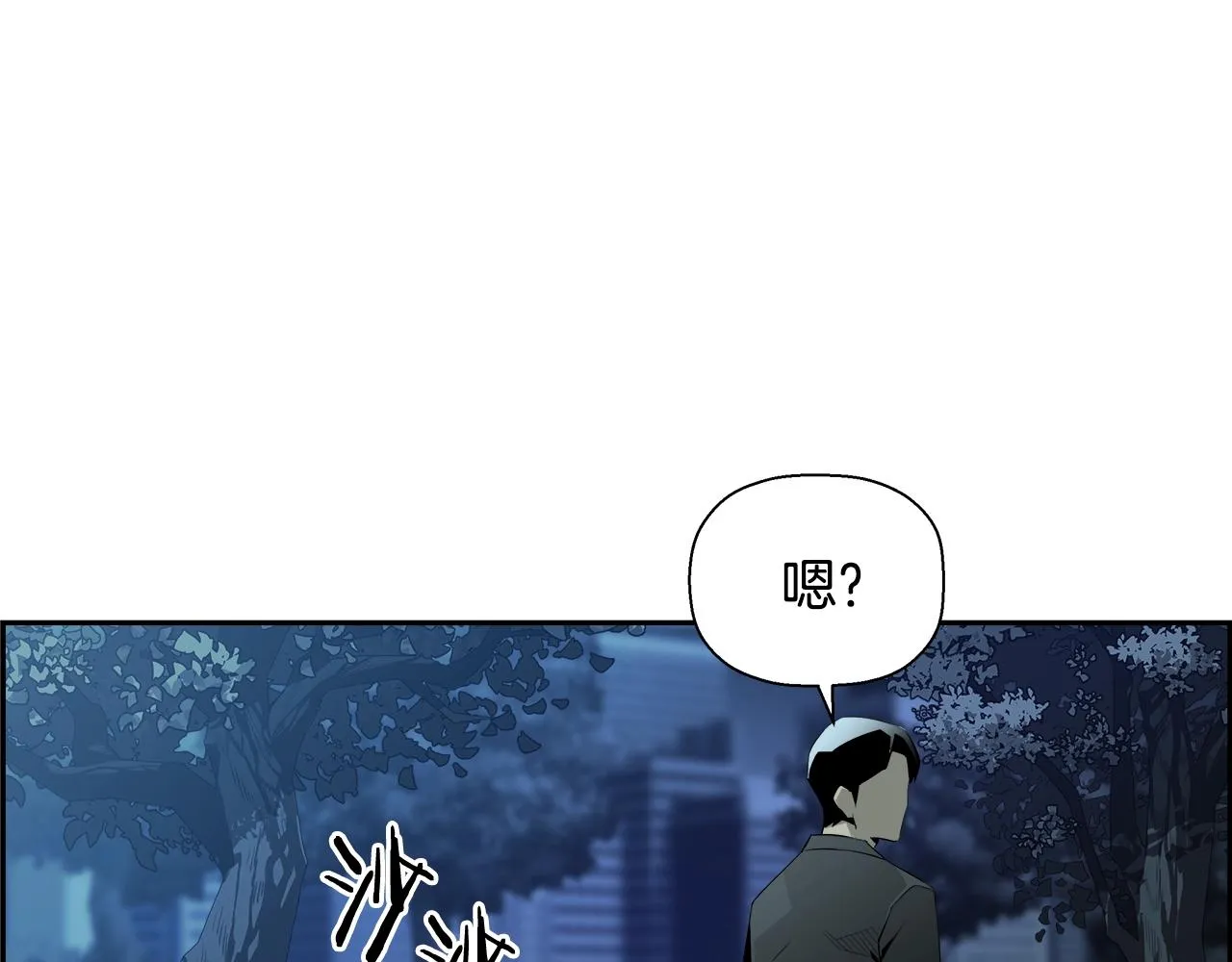 第77话 穷追不舍 第9页