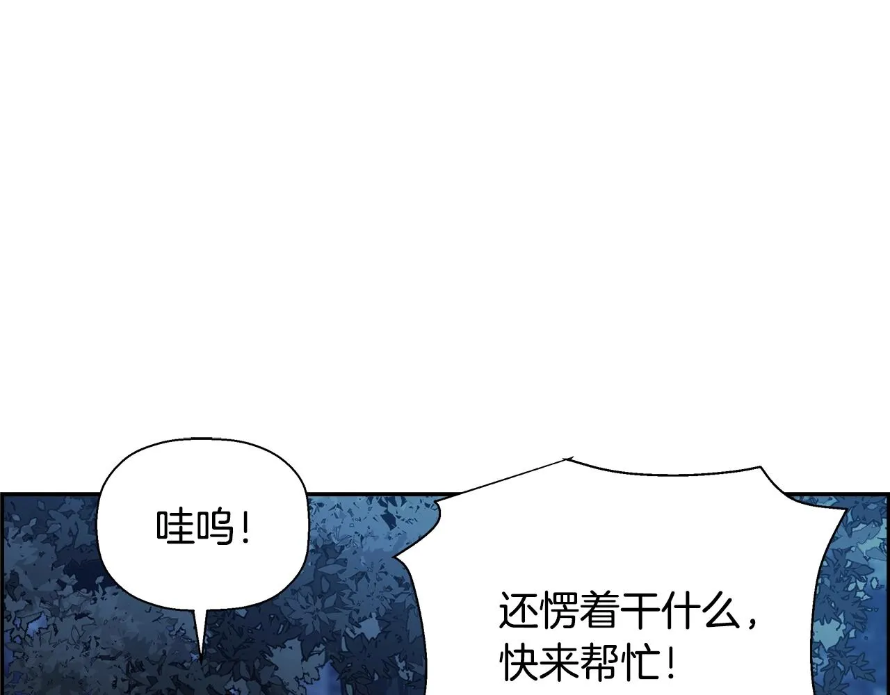 第77话 穷追不舍 第23页