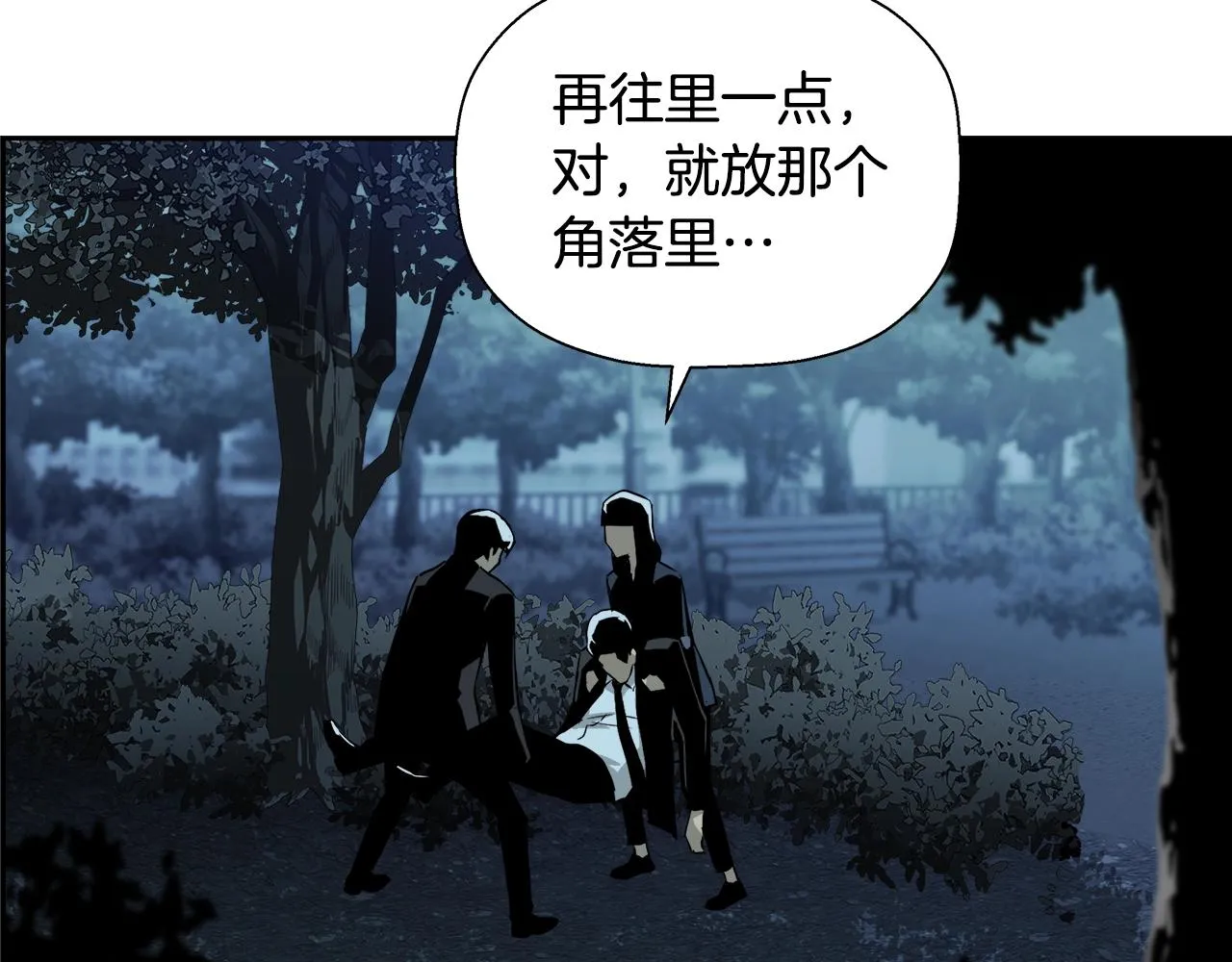 第77话 穷追不舍 第27页