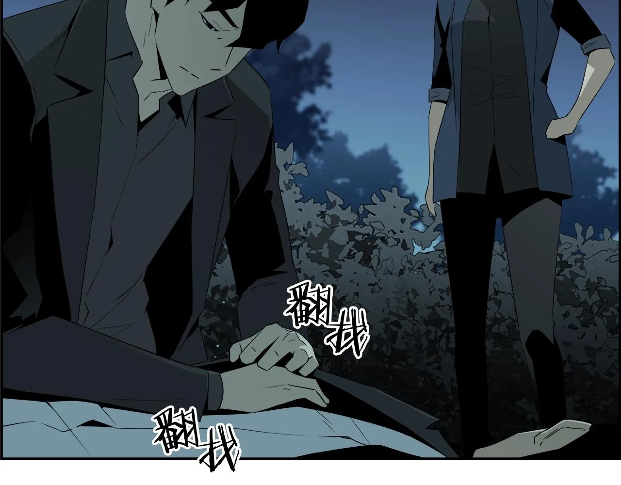 第77话 穷追不舍 第30页
