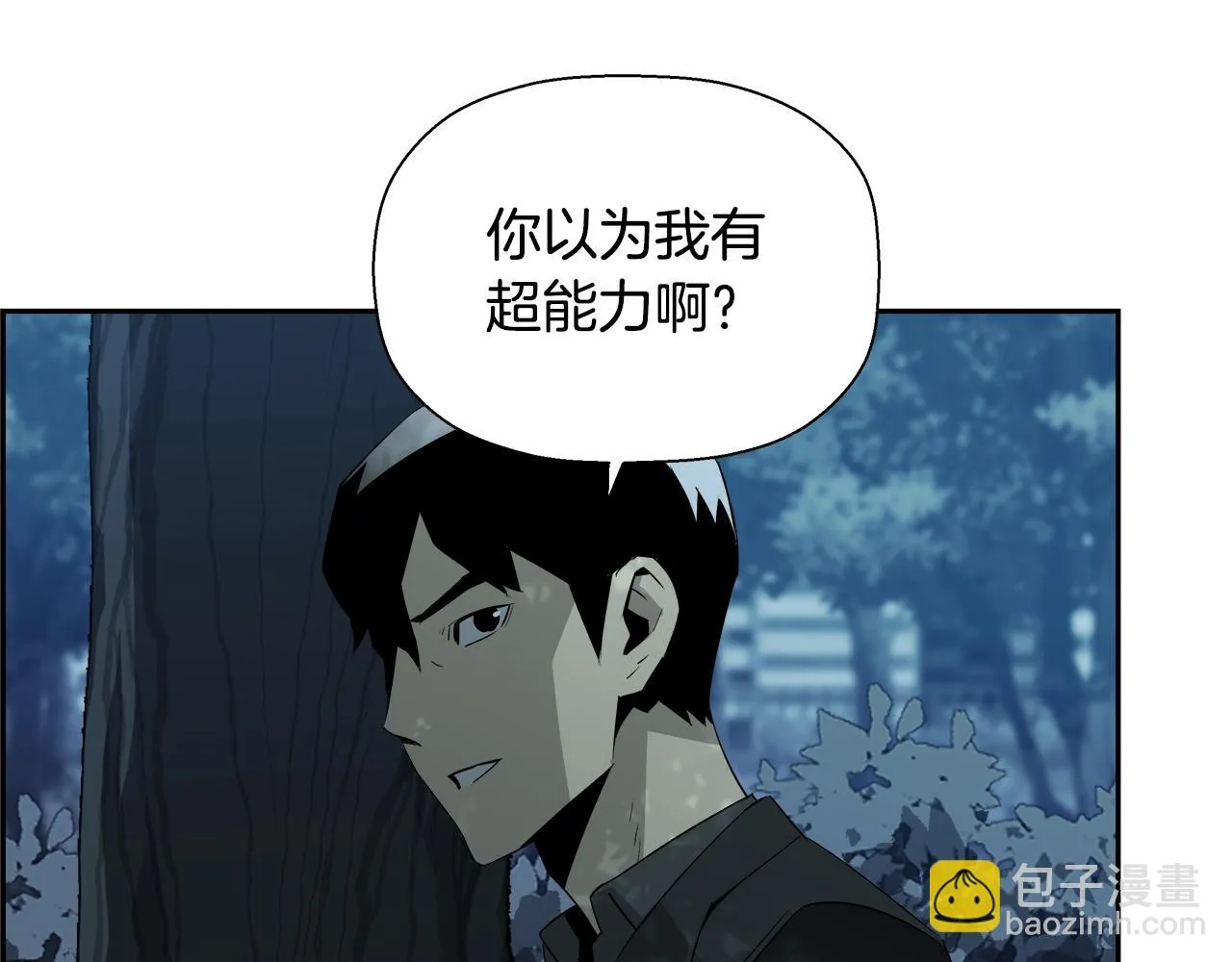 第77话 穷追不舍 第35页