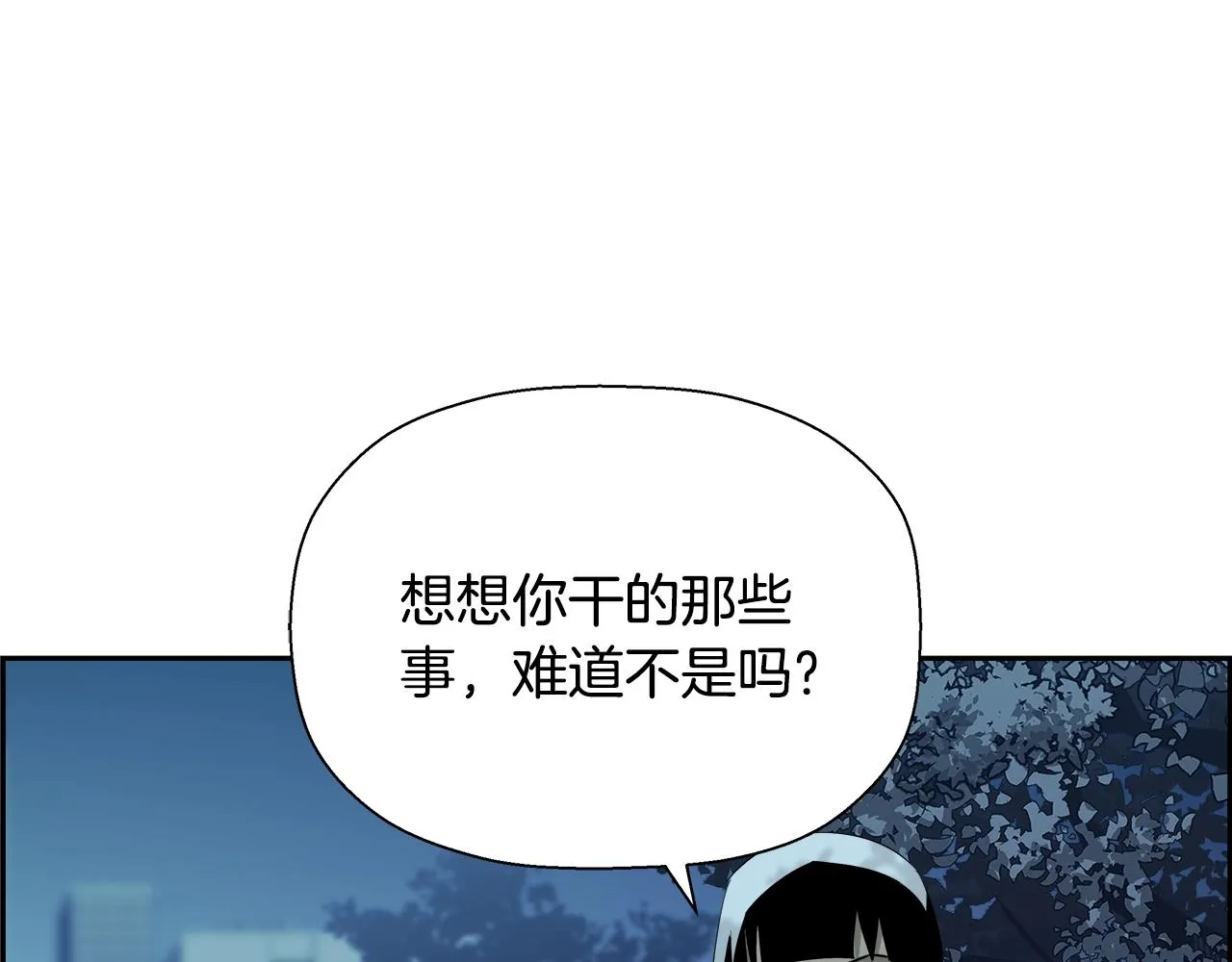 第77话 穷追不舍 第37页