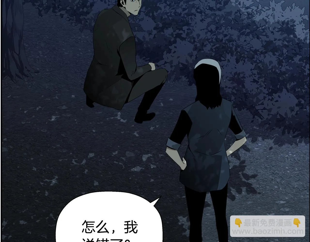 第77话 穷追不舍 第41页