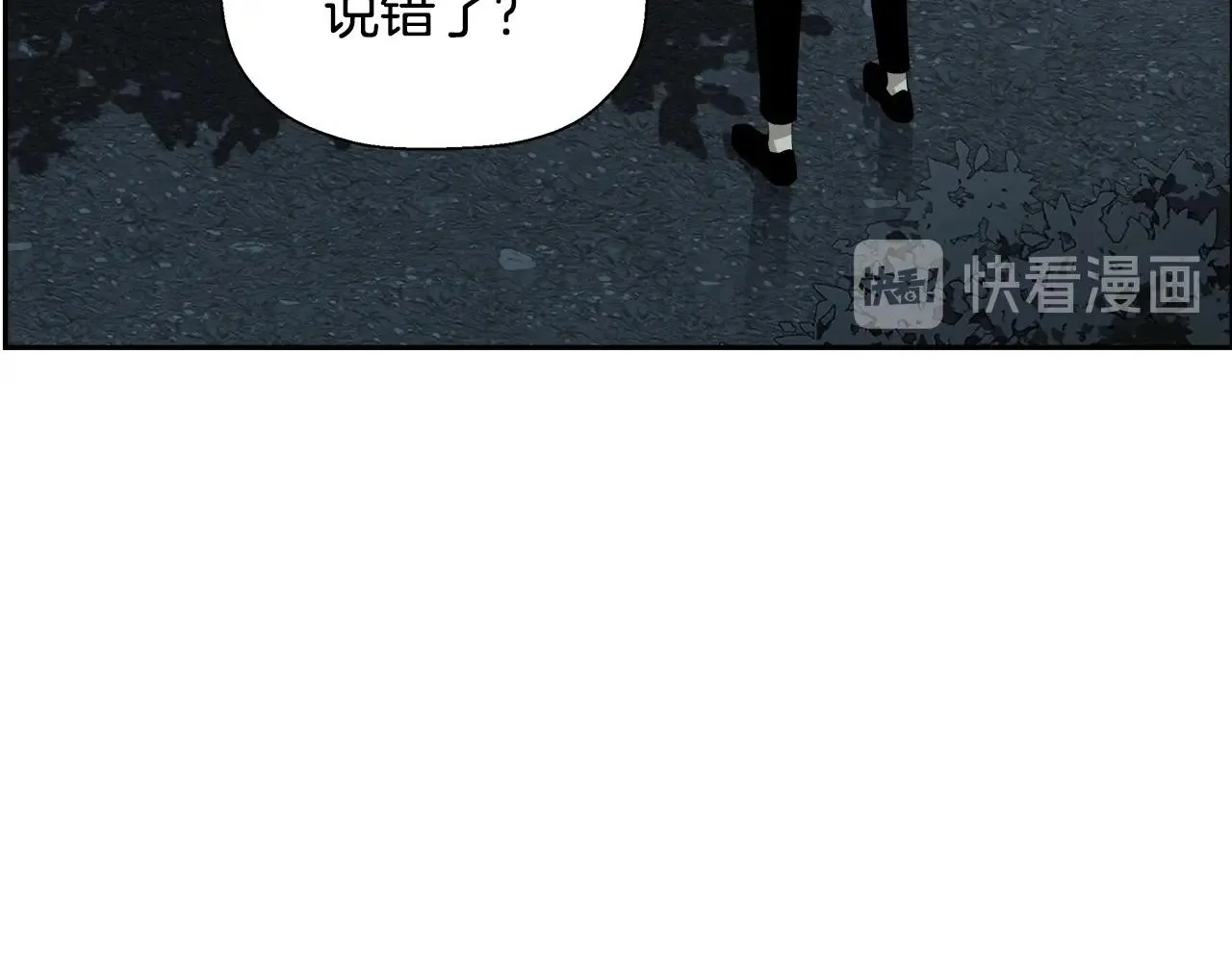 第77话 穷追不舍 第42页
