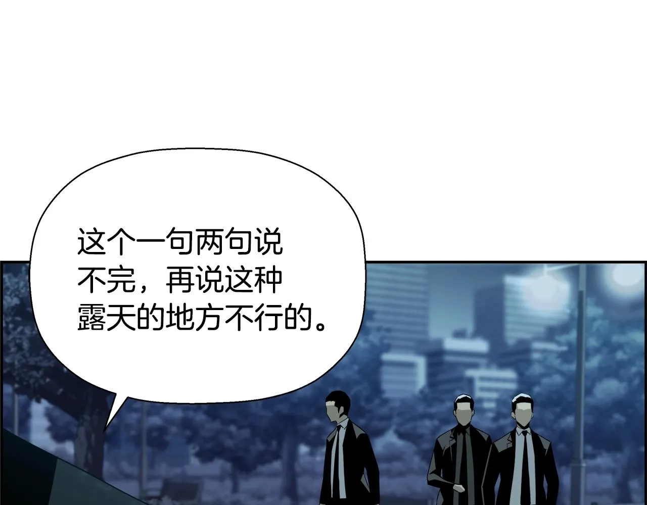 第77话 穷追不舍 第46页