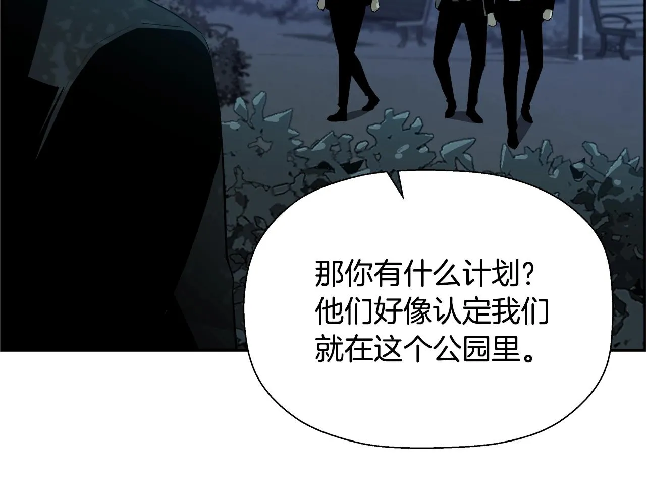 第77话 穷追不舍 第47页