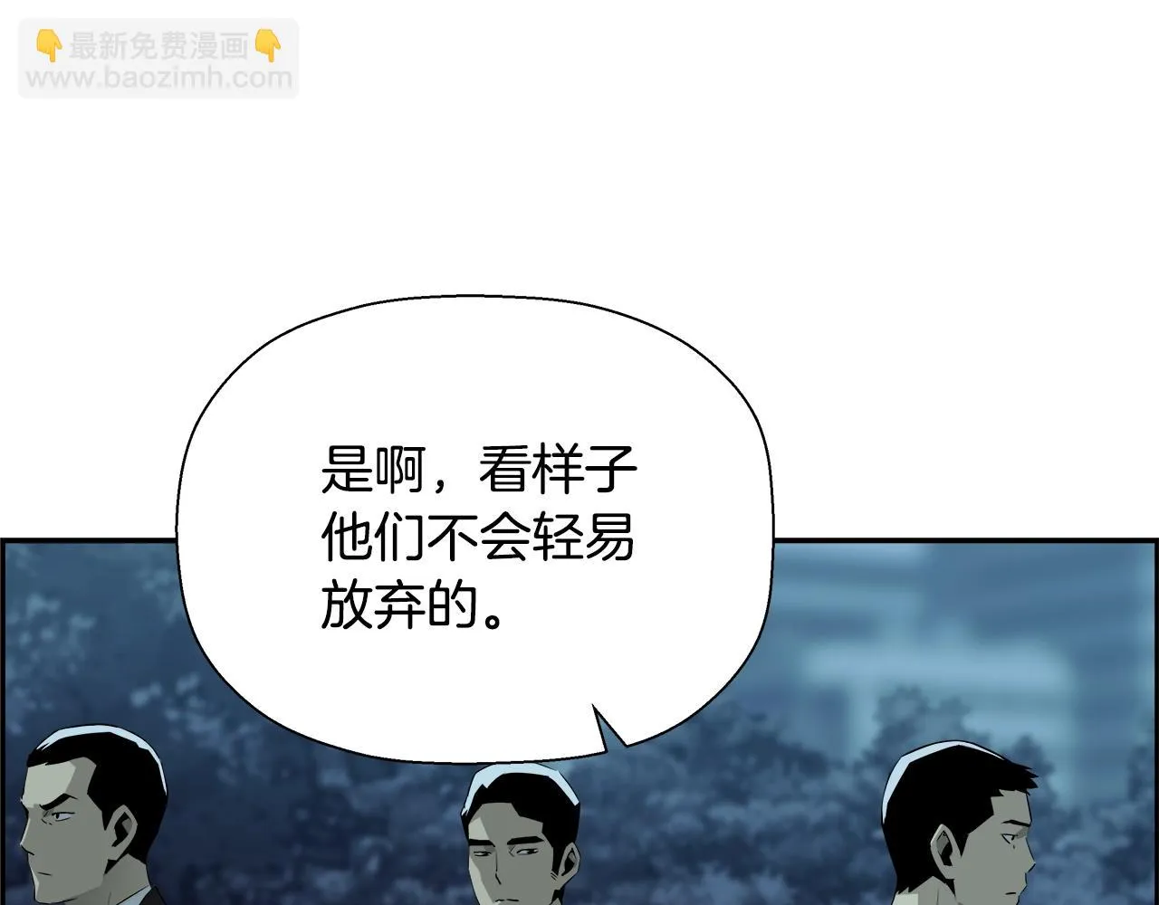 第77话 穷追不舍 第49页