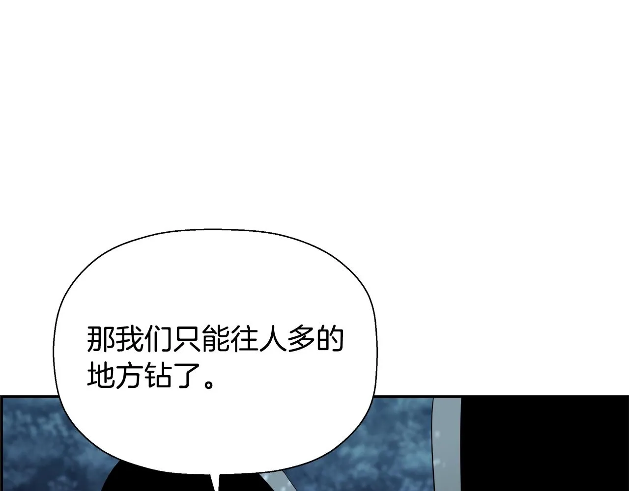 第77话 穷追不舍 第54页