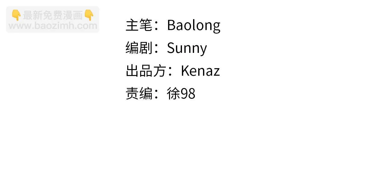 第77话 穷追不舍 第60页