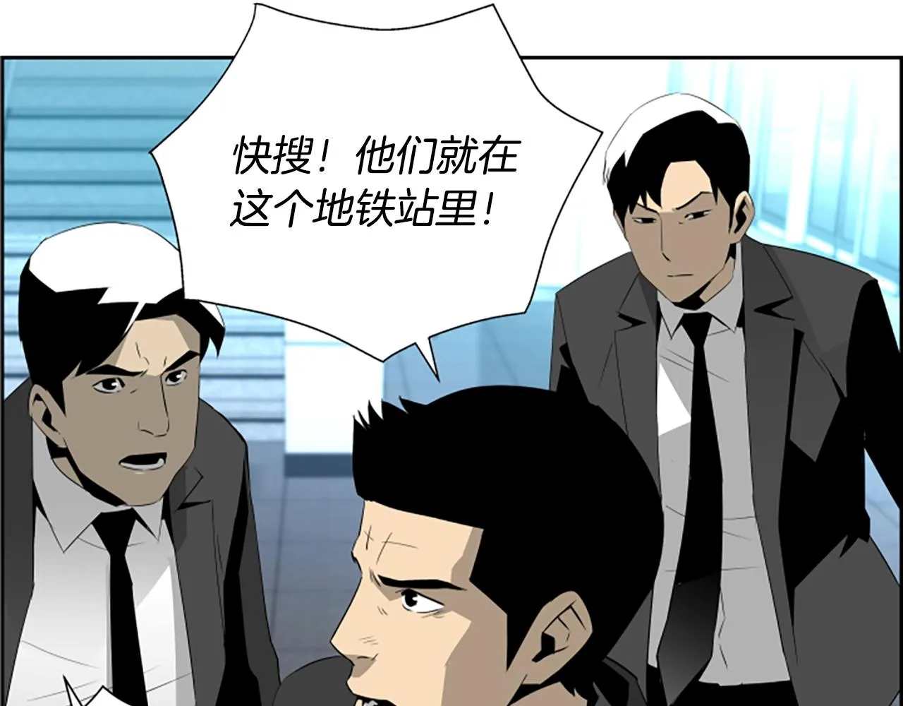 第77话 穷追不舍 第67页