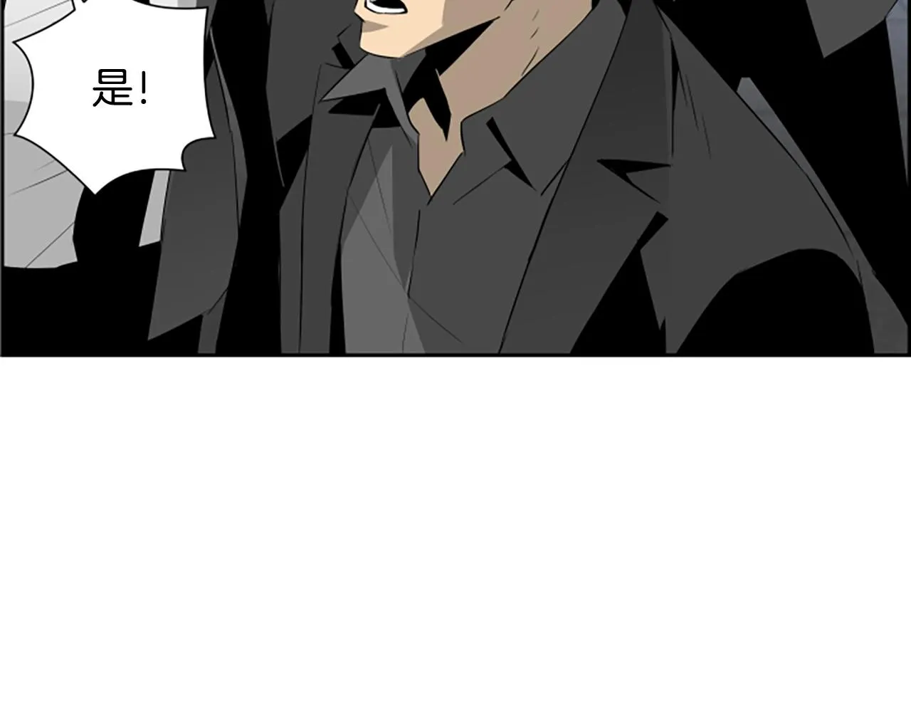 第77话 穷追不舍 第68页
