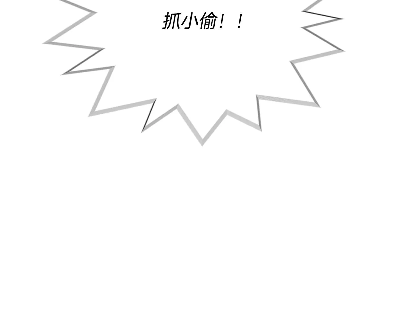 第77话 穷追不舍 第76页