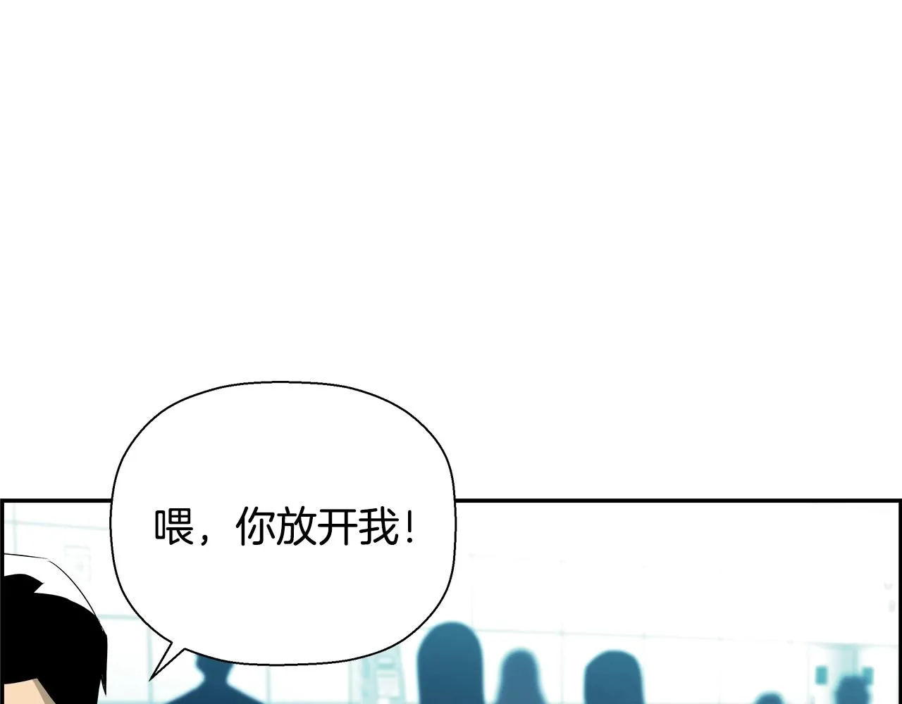 第77话 穷追不舍 第85页