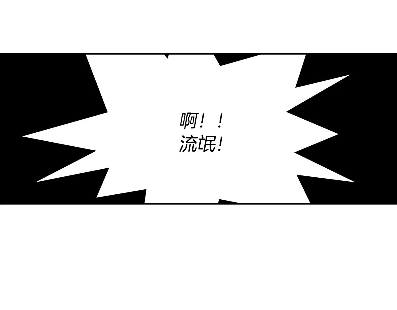 第77话 穷追不舍 第93页