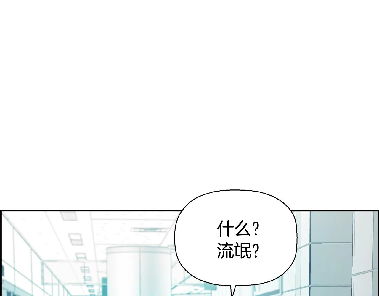 第77话 穷追不舍 第95页