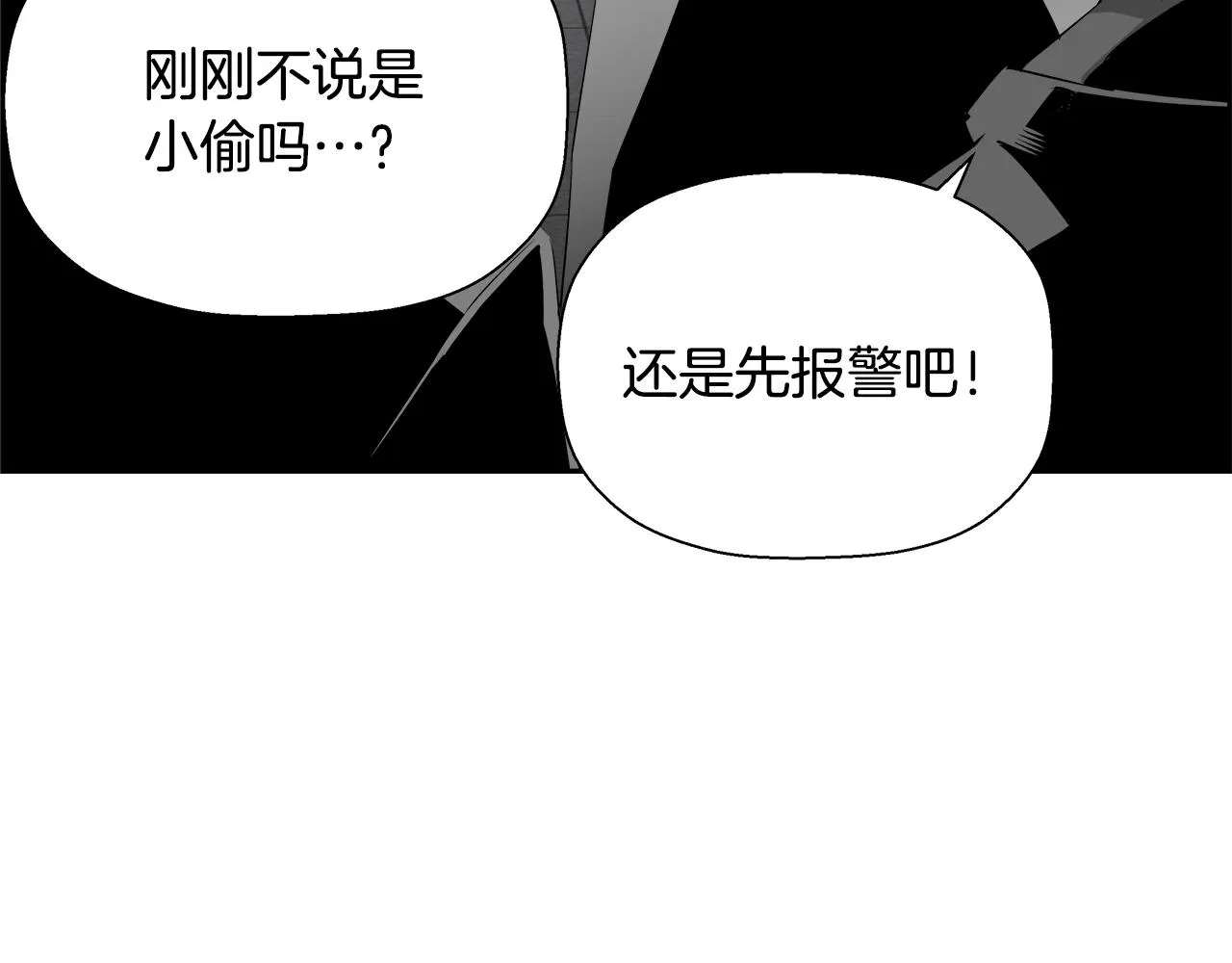 第77话 穷追不舍 第97页