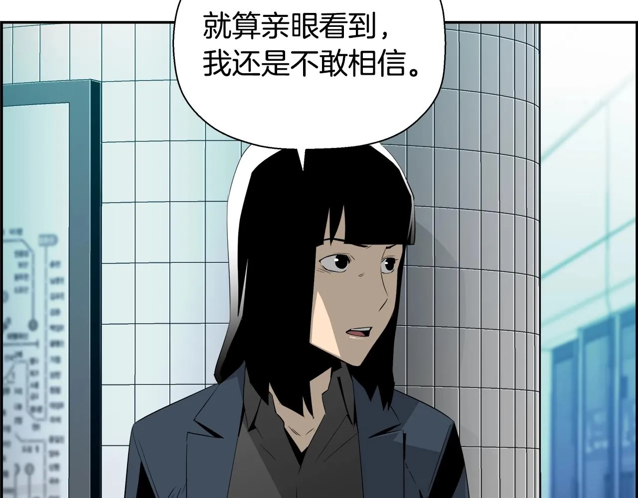 第77话 穷追不舍 第101页