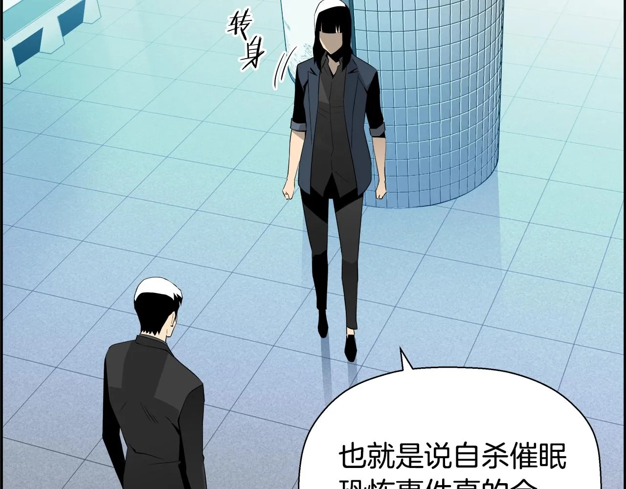 第77话 穷追不舍 第105页