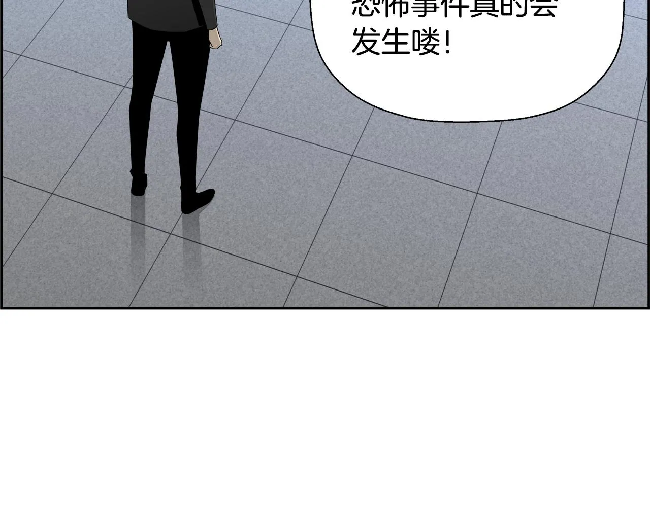 第77话 穷追不舍 第106页