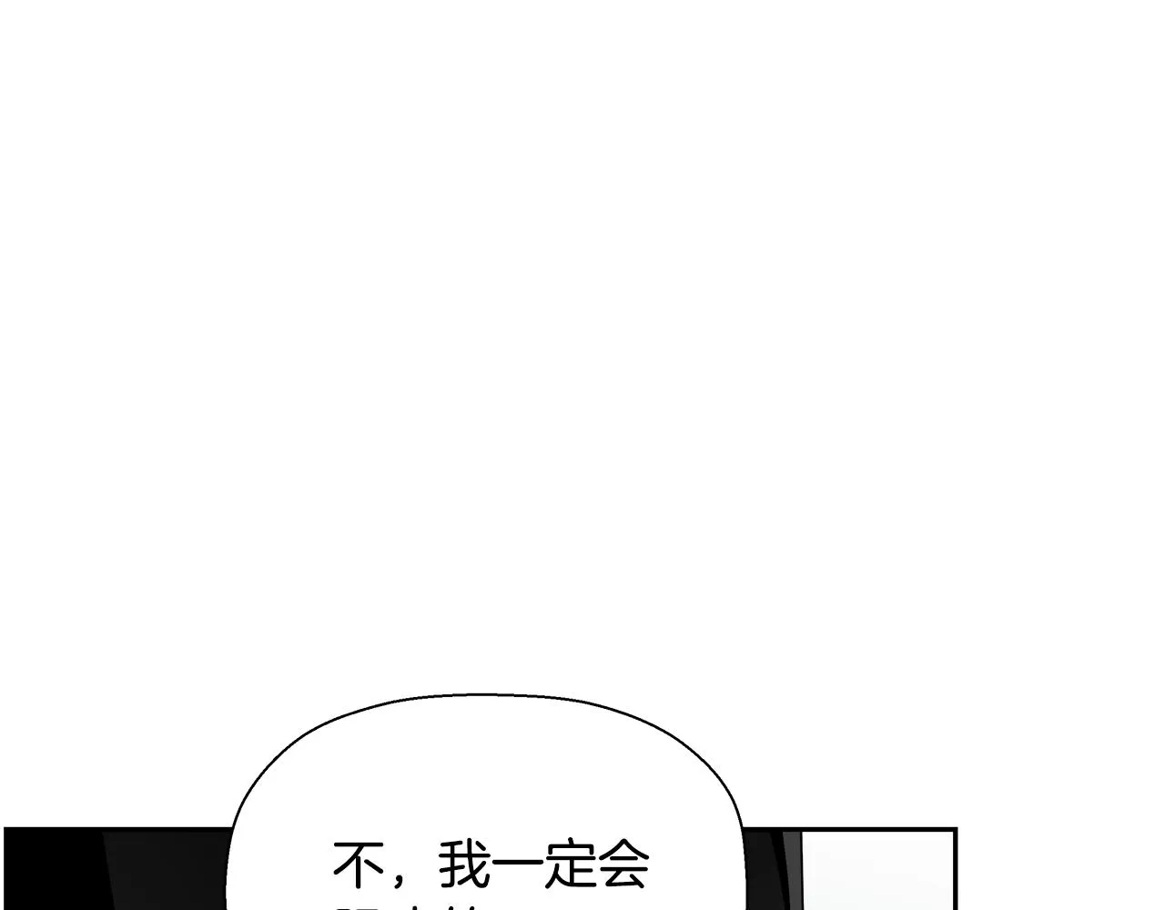 第77话 穷追不舍 第107页