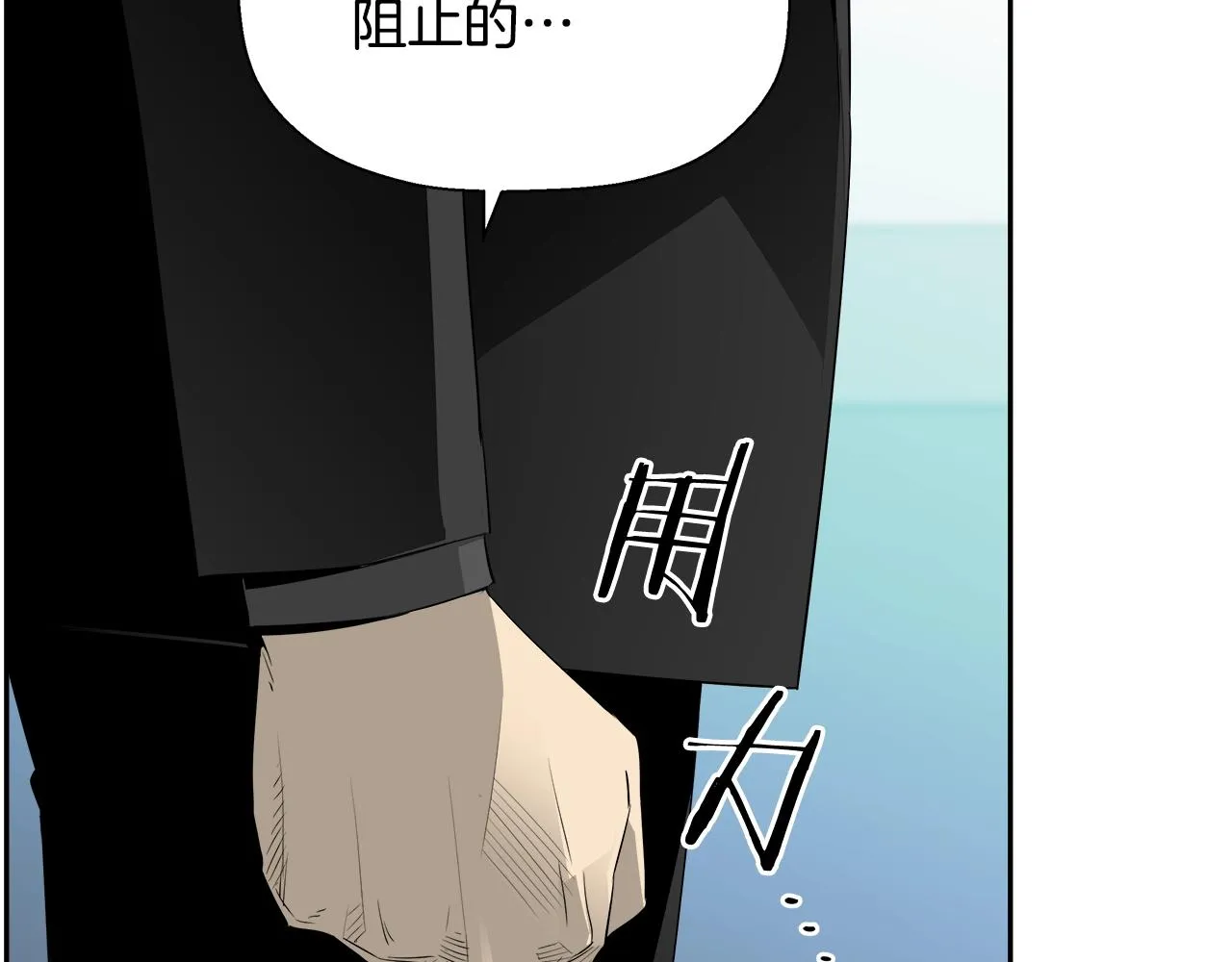 第77话 穷追不舍 第108页