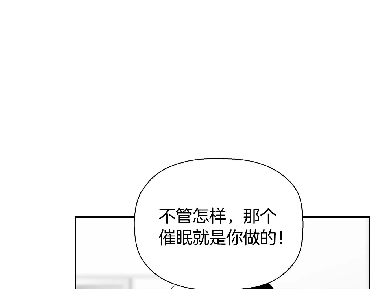 第77话 穷追不舍 第110页