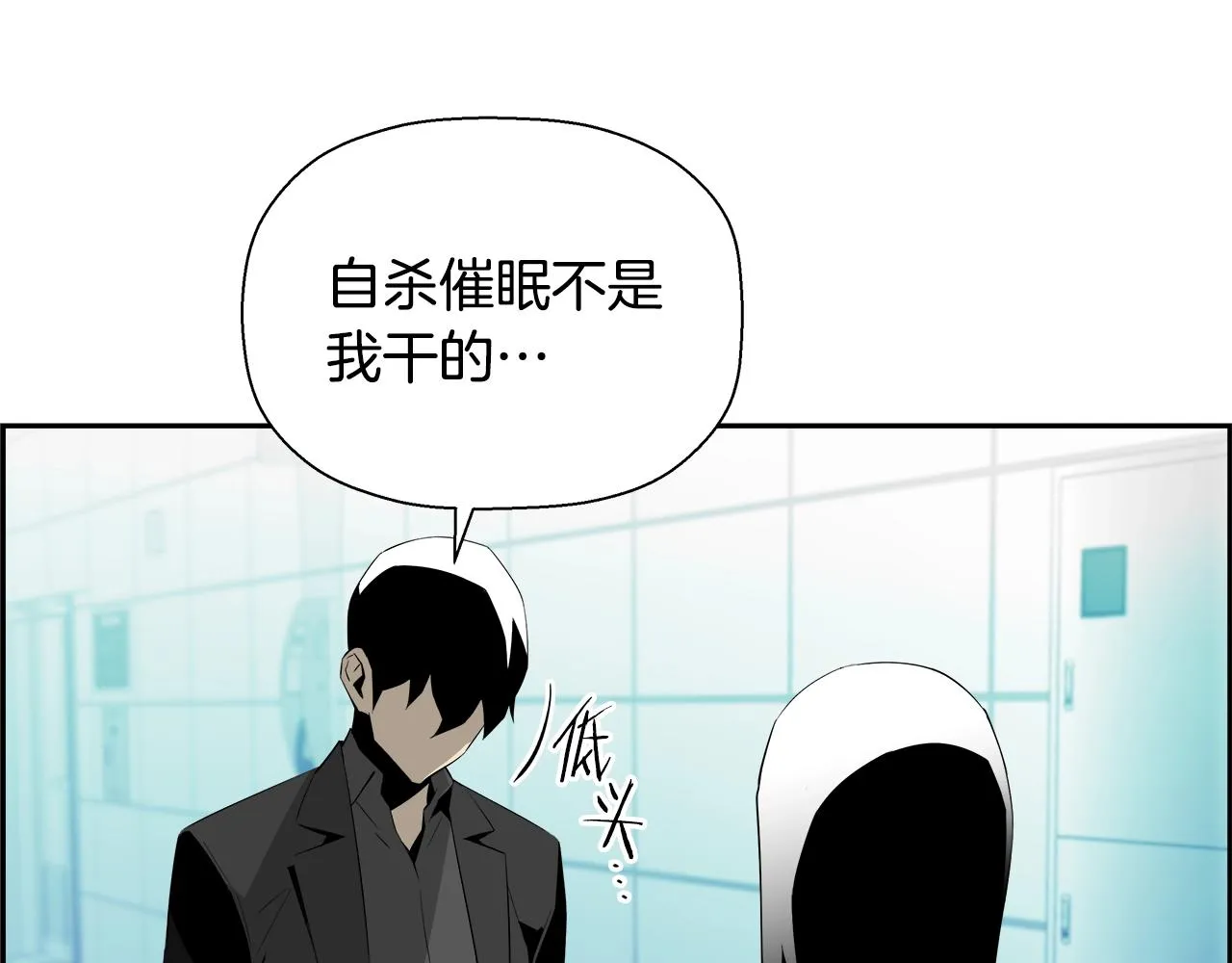第77话 穷追不舍 第116页