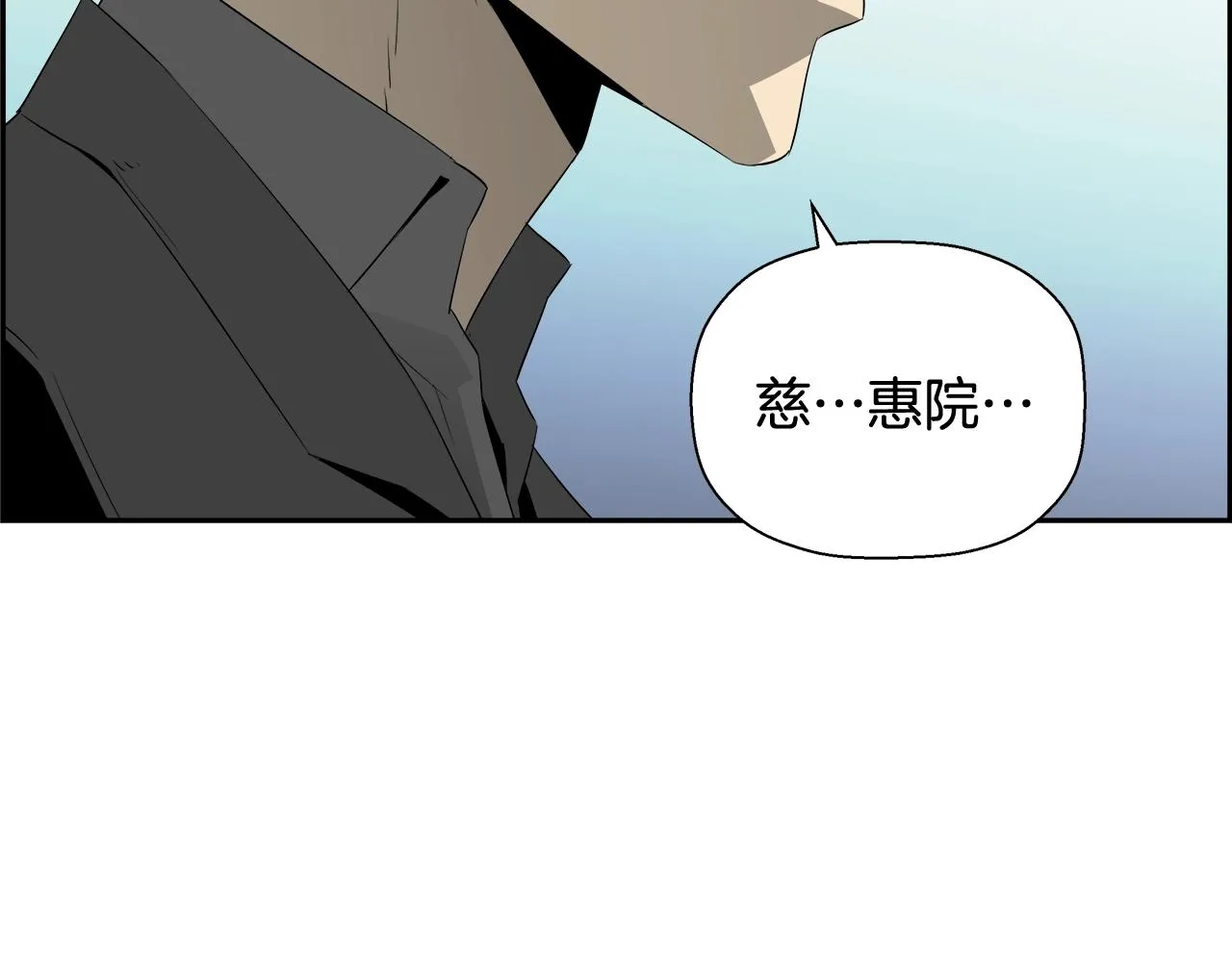 第77话 穷追不舍 第122页