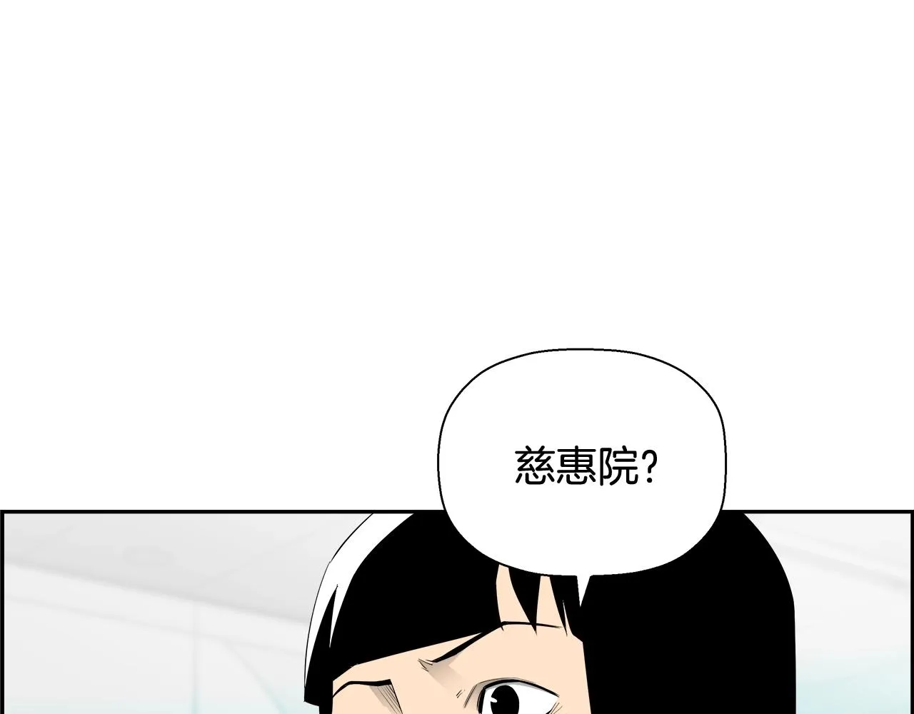 第77话 穷追不舍 第123页