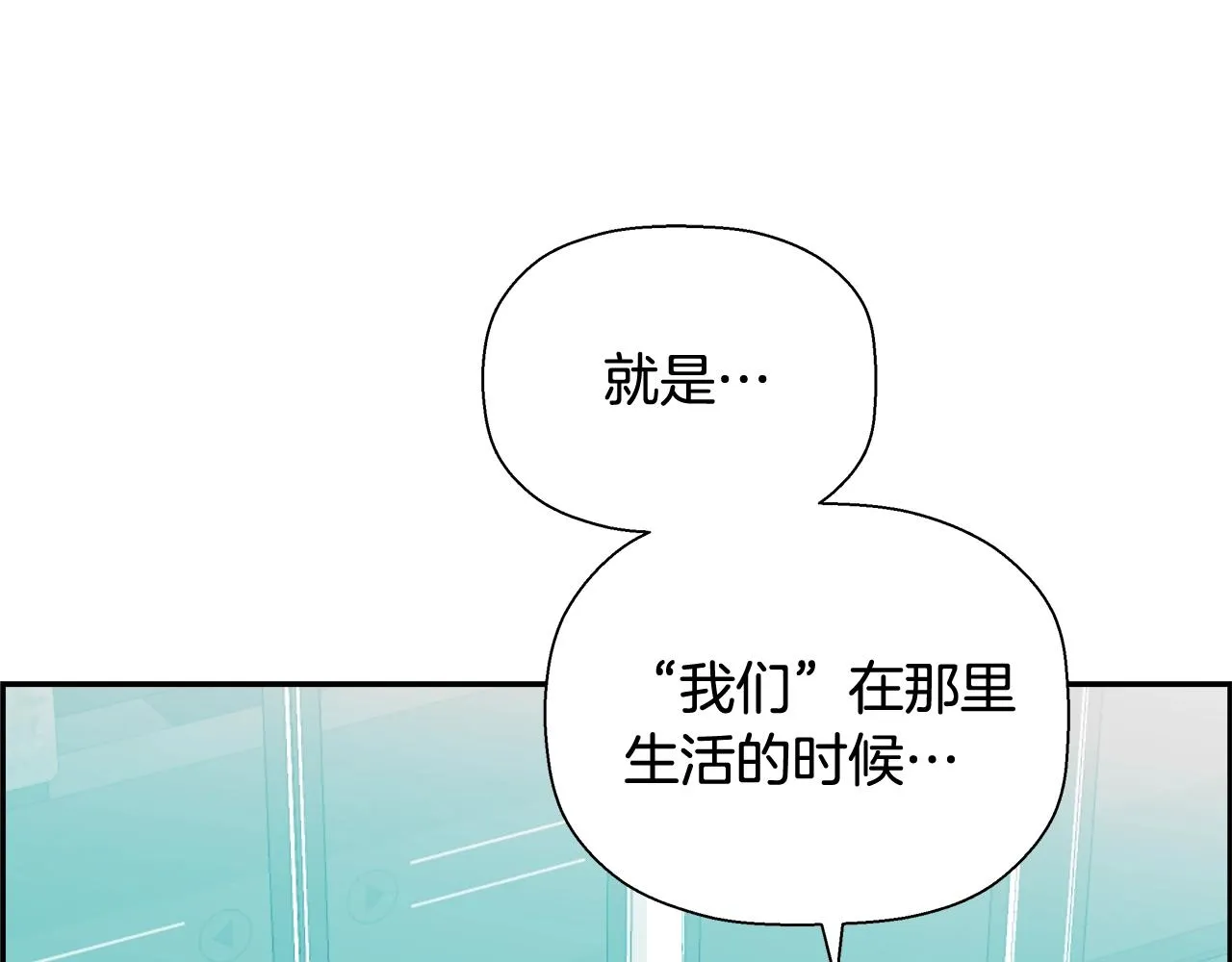 第77话 穷追不舍 第132页