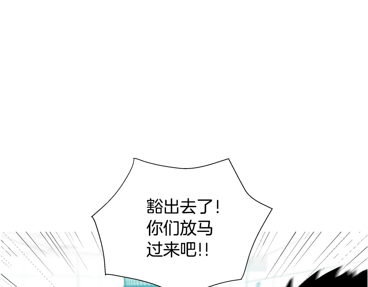 第77话 穷追不舍 第146页