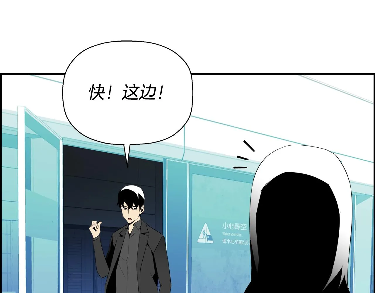 第77话 穷追不舍 第152页