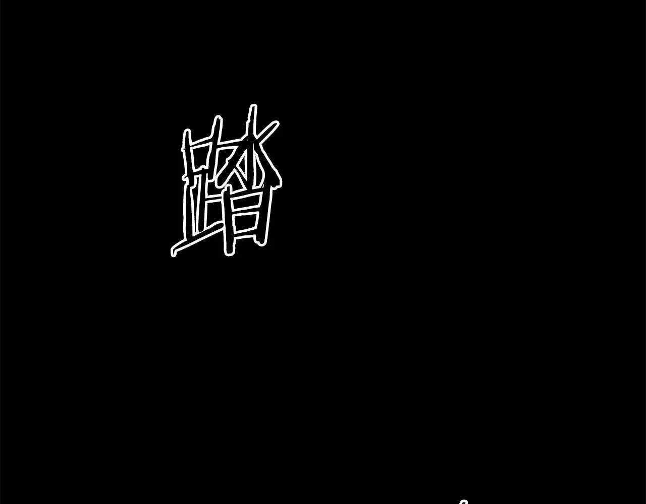 第77话 穷追不舍 第162页