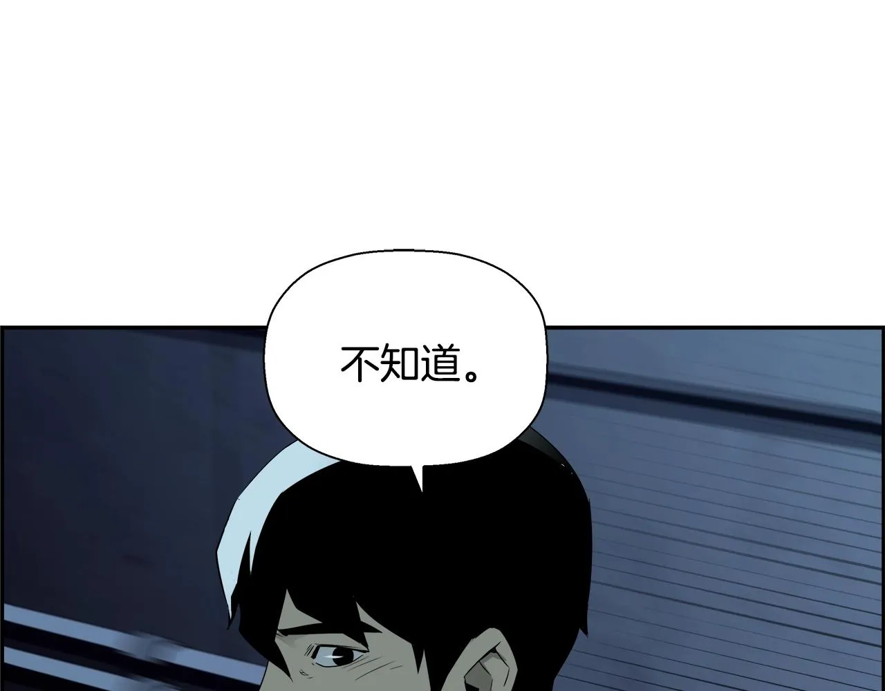 第77话 穷追不舍 第169页