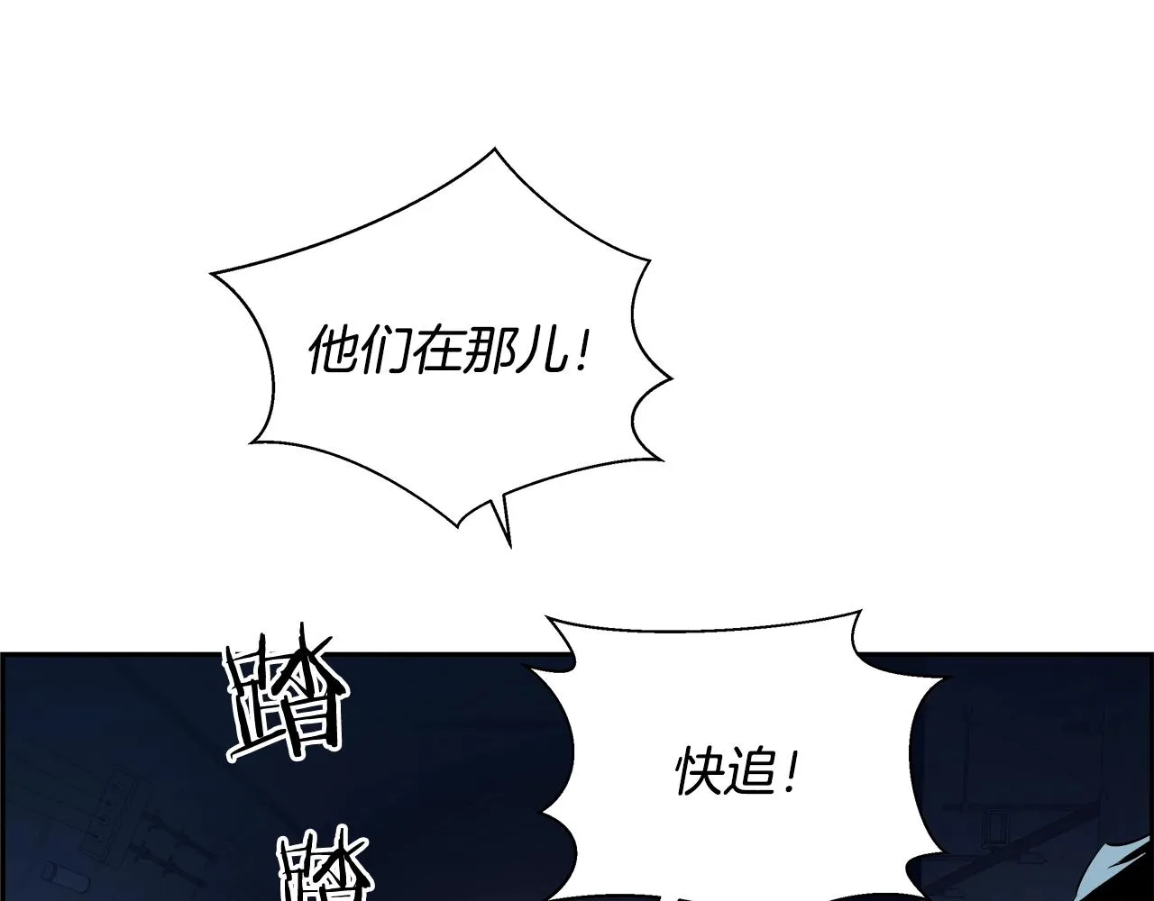 第77话 穷追不舍 第171页