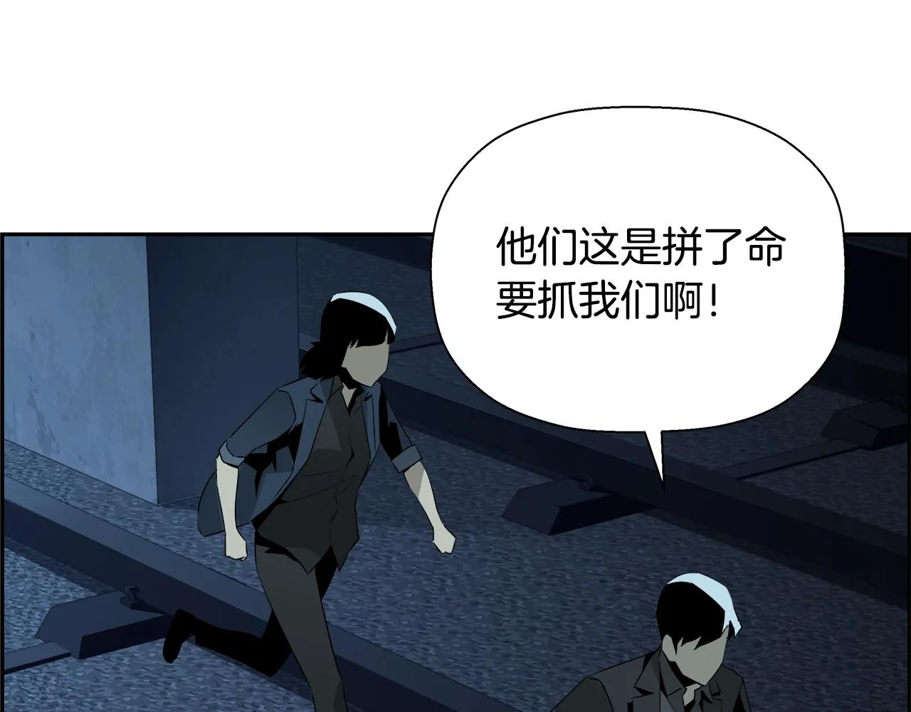 第77话 穷追不舍 第174页
