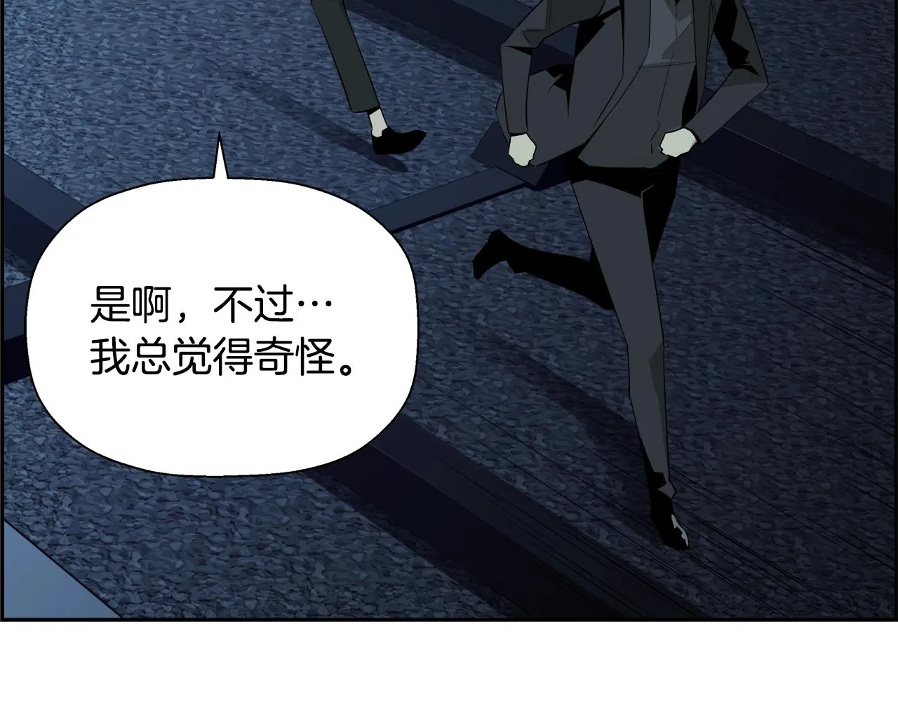 第77话 穷追不舍 第175页
