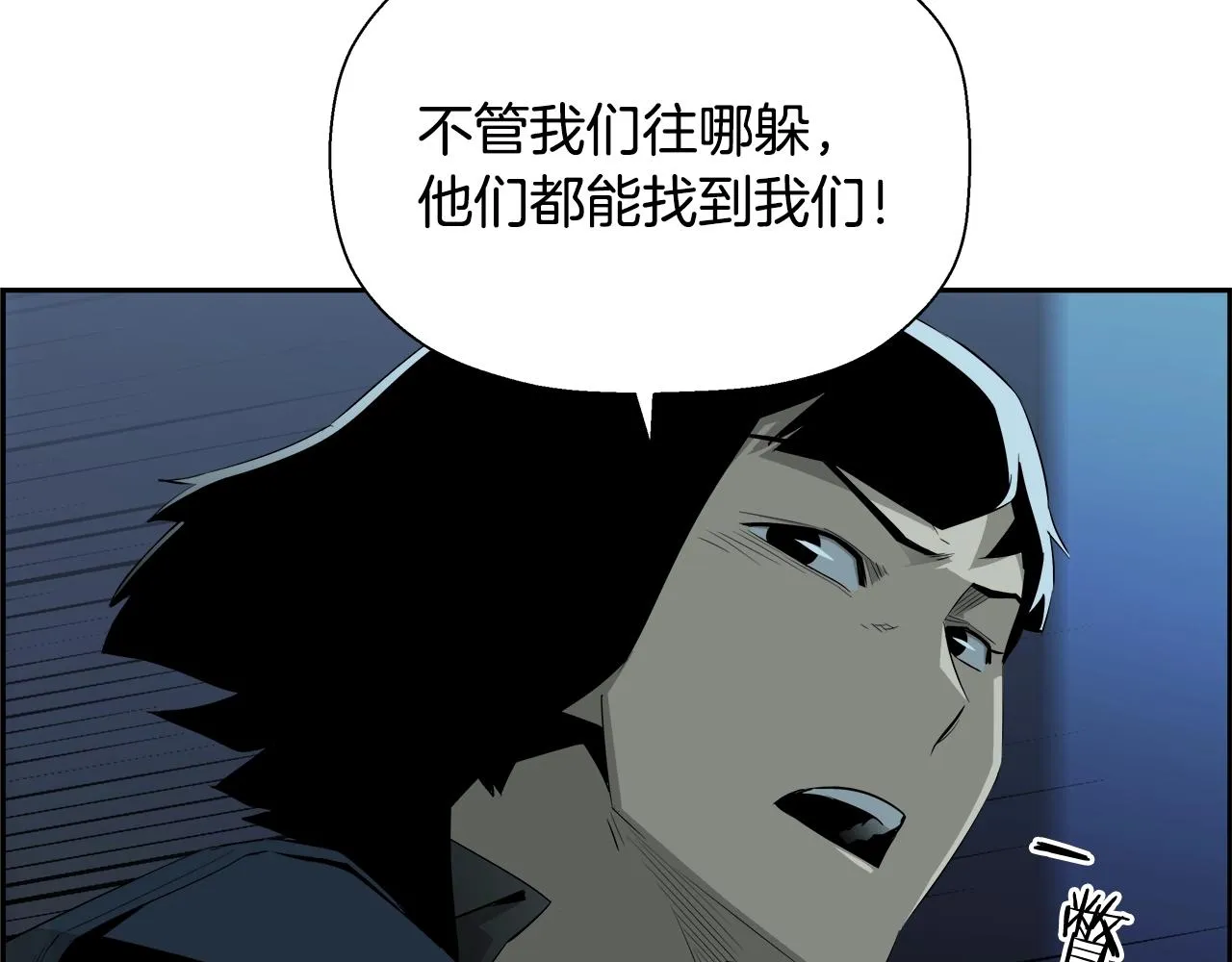 第77话 穷追不舍 第177页