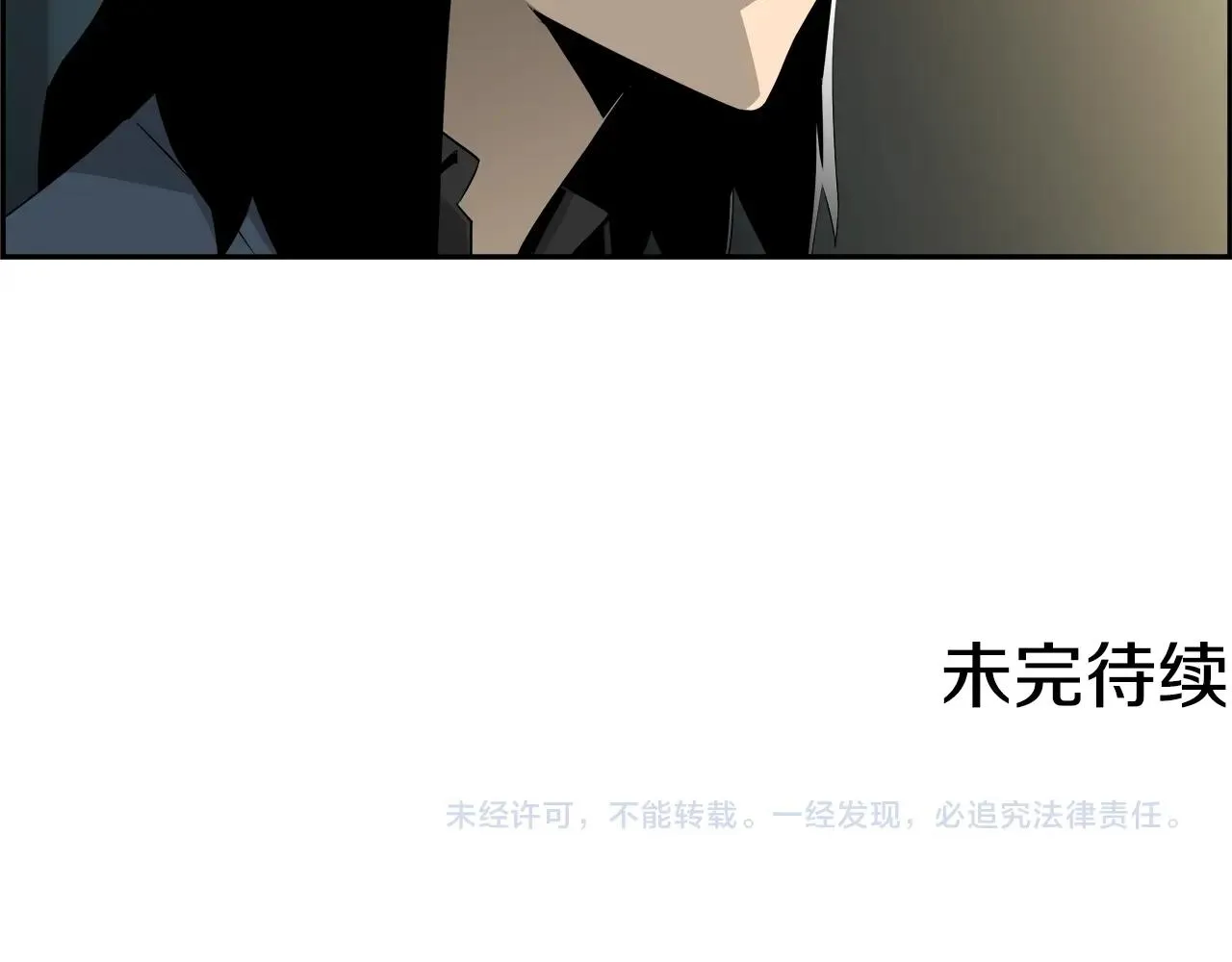 第77话 穷追不舍 第192页