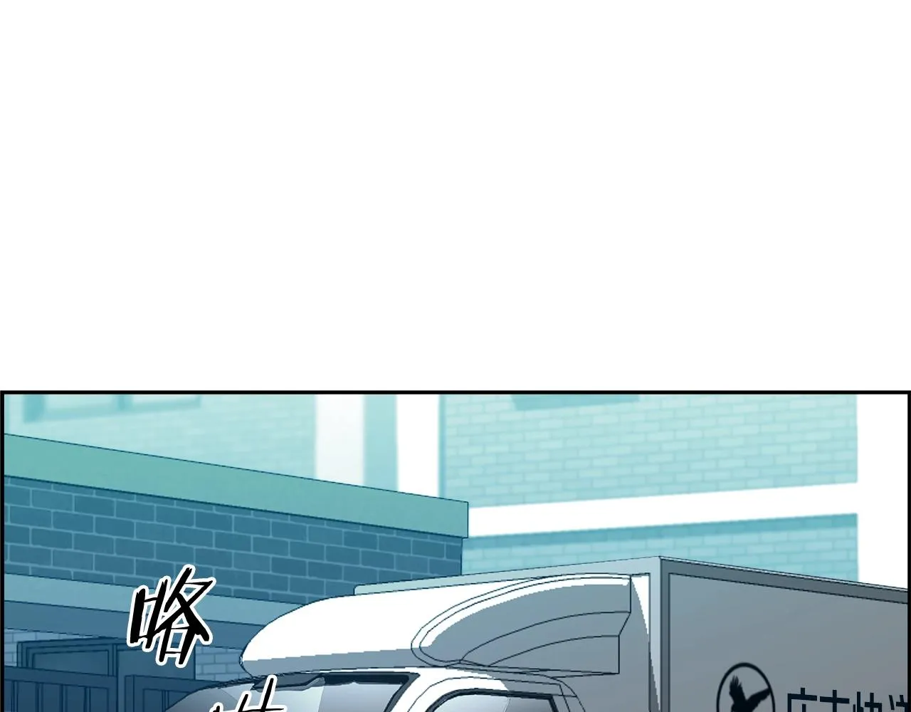第76话 超人综合征 第4页