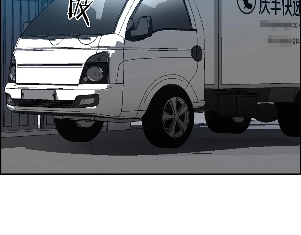 第76话 超人综合征 第5页
