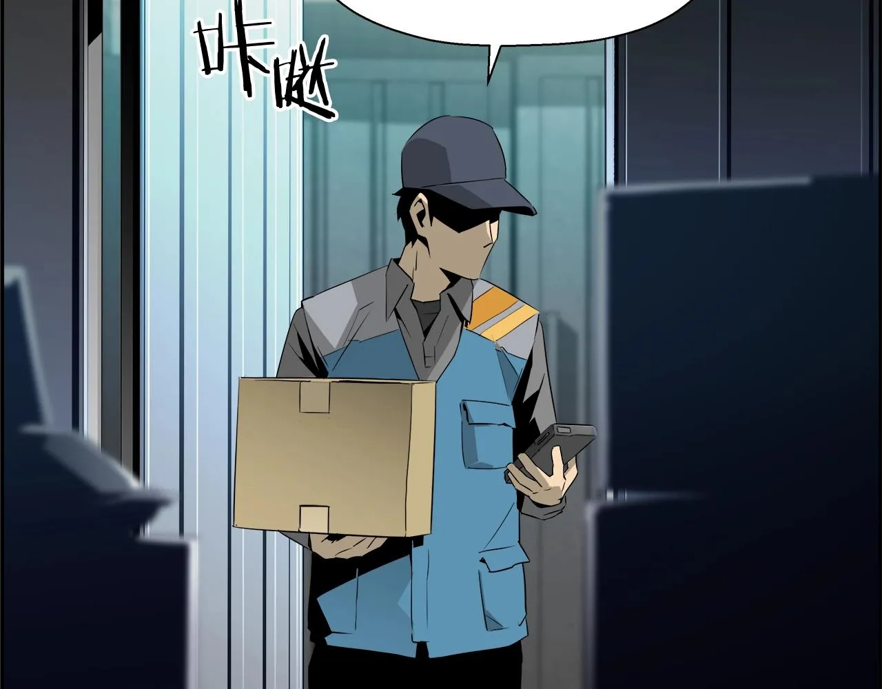 第76话 超人综合征 第9页